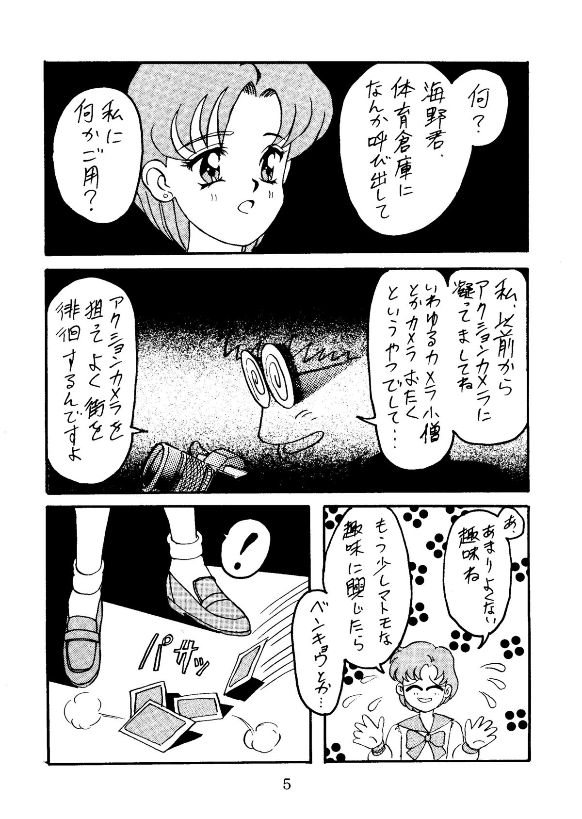 C. Moon page 5 full