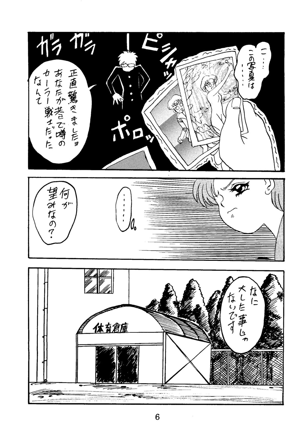 C. Moon page 6 full