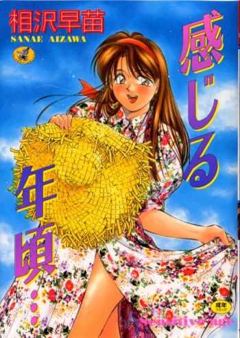 Kanjiru Toshigoro - Sensitive age cover