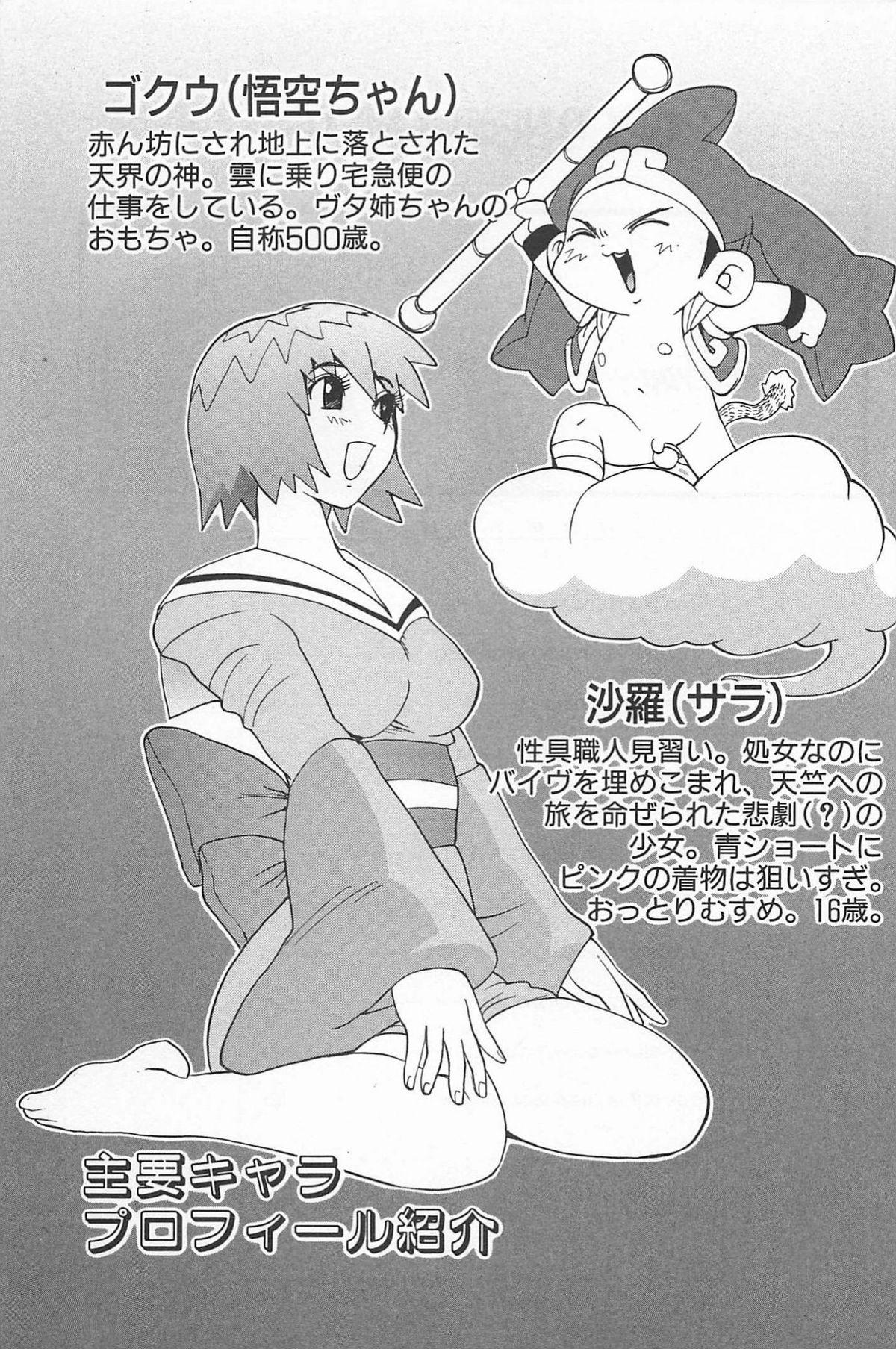 GO GO HEAVEN!! 01 page 7 full
