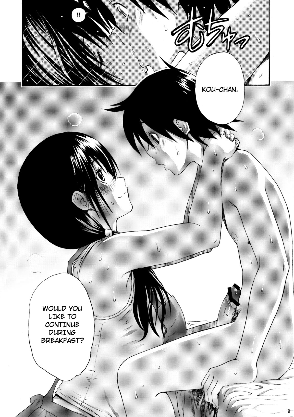 Seventeen Vol. 5 page 6 full