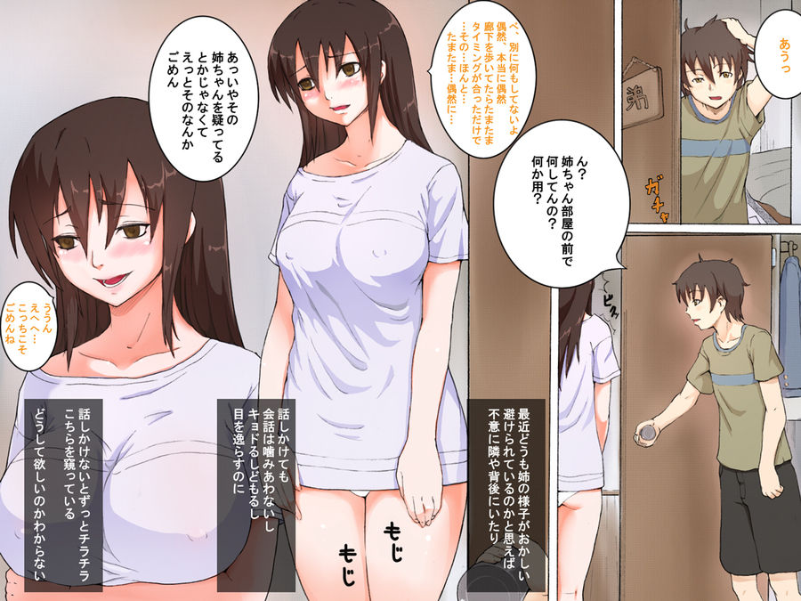 Brocon no Ane ni Osowarete page 2 full