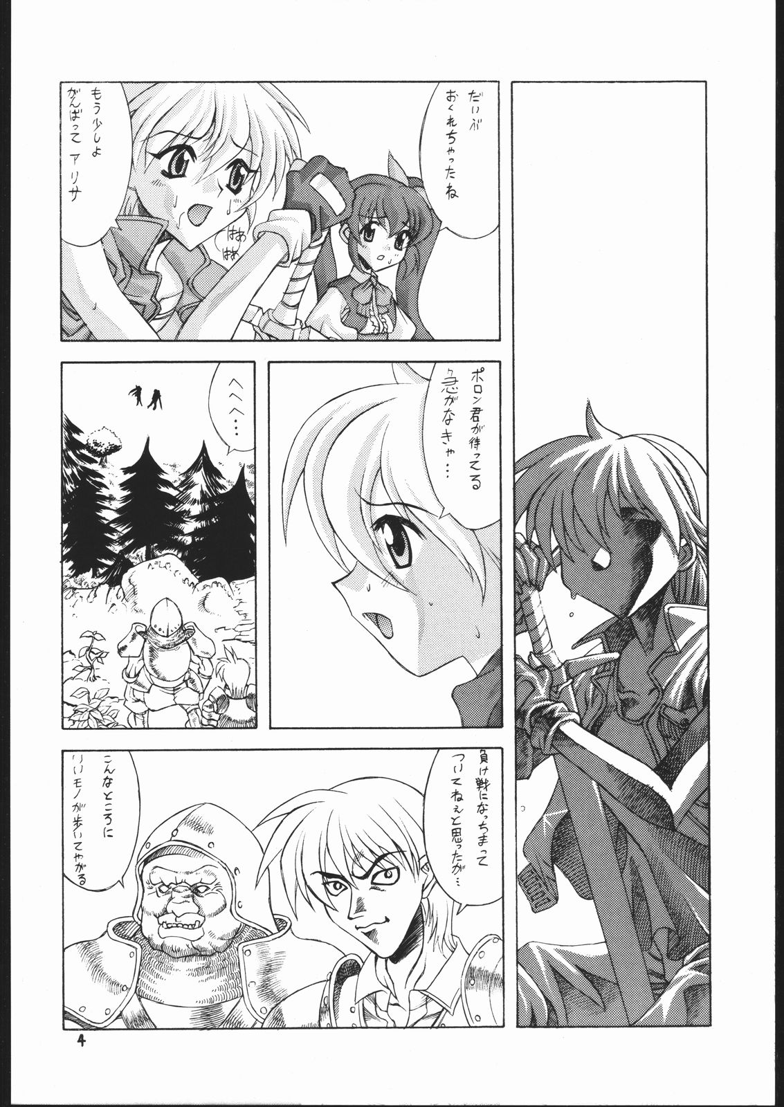 existence page 3 full
