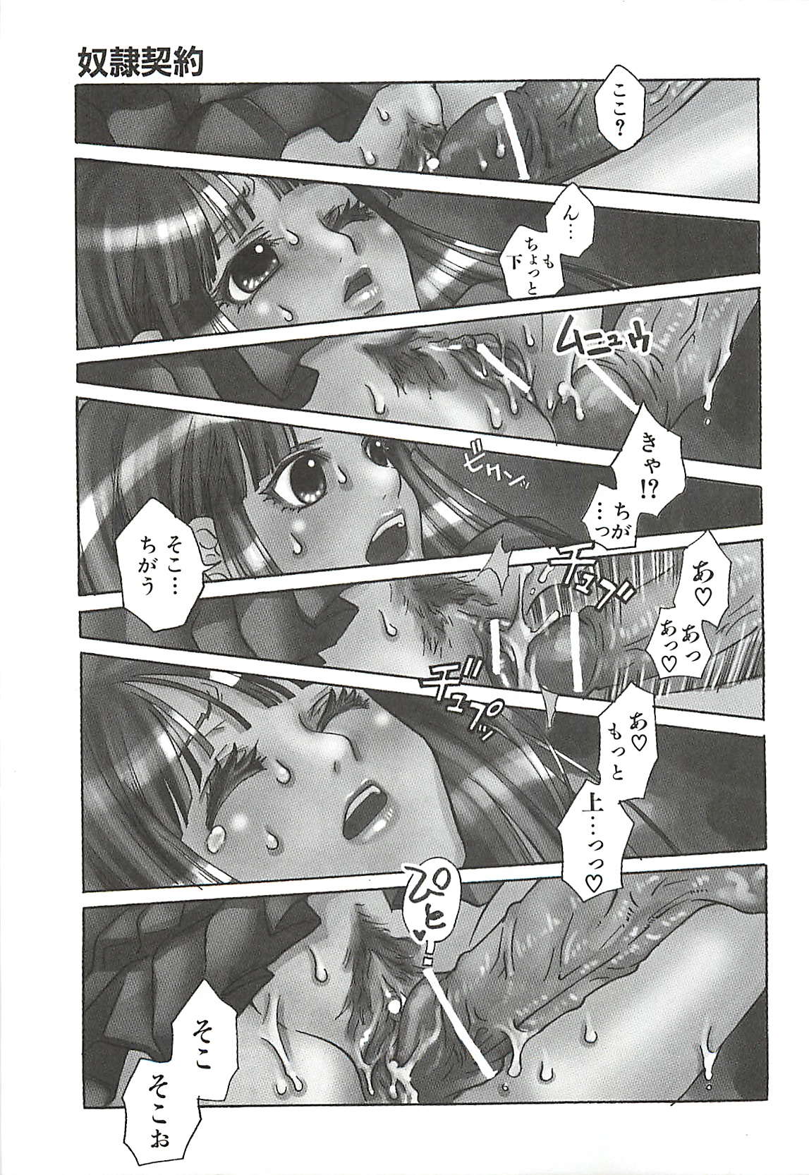 Suki ni Shite mo Iiyo? page 9 full