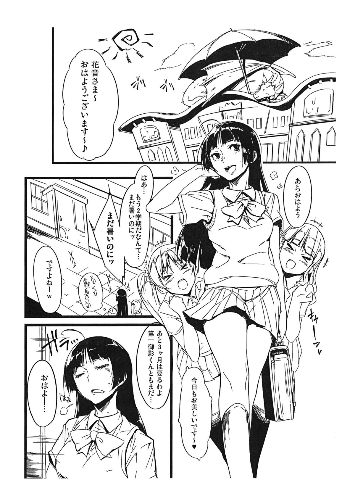 Zettai ni! Yagi nante Inai page 10 full