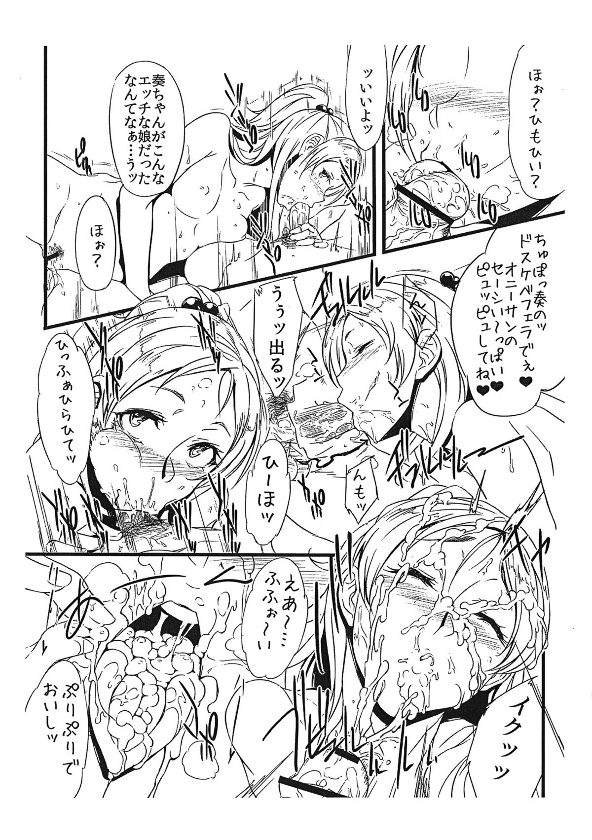 Zettai ni! Yagi nante Inai page 3 full