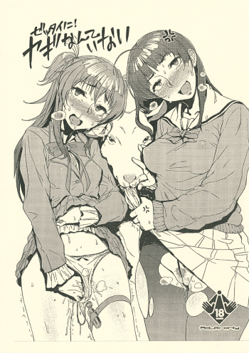 Zettai ni! Yagi nante Inai cover
