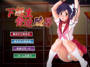 Kakyuusei Kyouhaku Ryoujoku cover