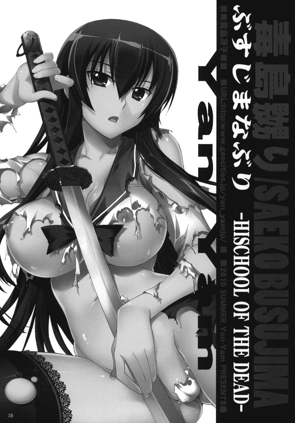Busujima Naburi page 9 full
