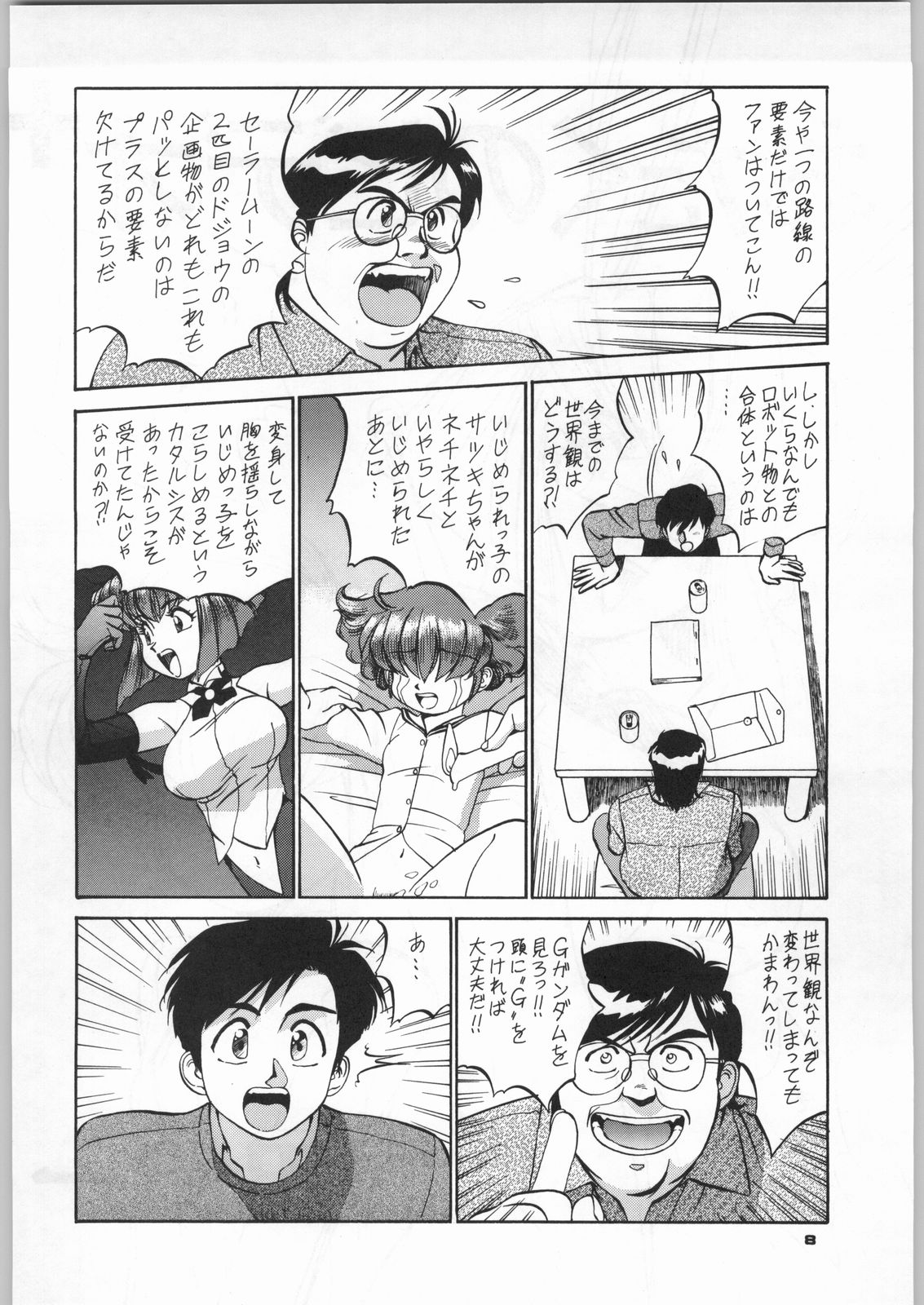 Chousen Ame Ver,5.0 page 7 full