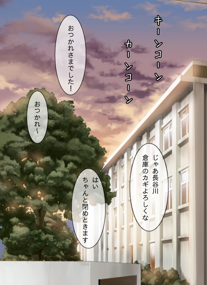 Rikujoubuin no Hentai Elite Musume ~Yuutousei kara Seidorei e~ page 2 full