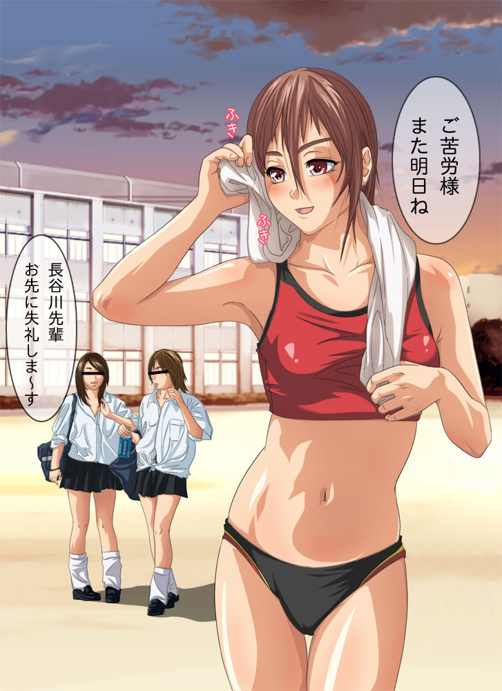 Rikujoubuin no Hentai Elite Musume ~Yuutousei kara Seidorei e~ page 3 full