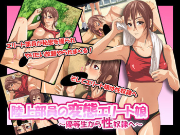 Rikujoubuin no Hentai Elite Musume ~Yuutousei kara Seidorei e~ cover
