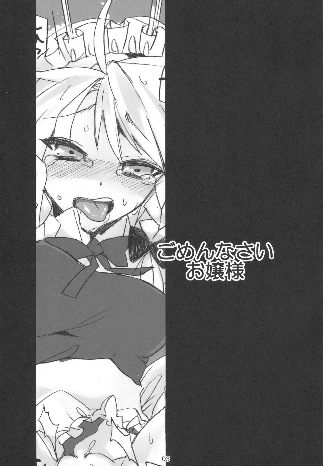 Gomennasai Ojou-sama page 3 full