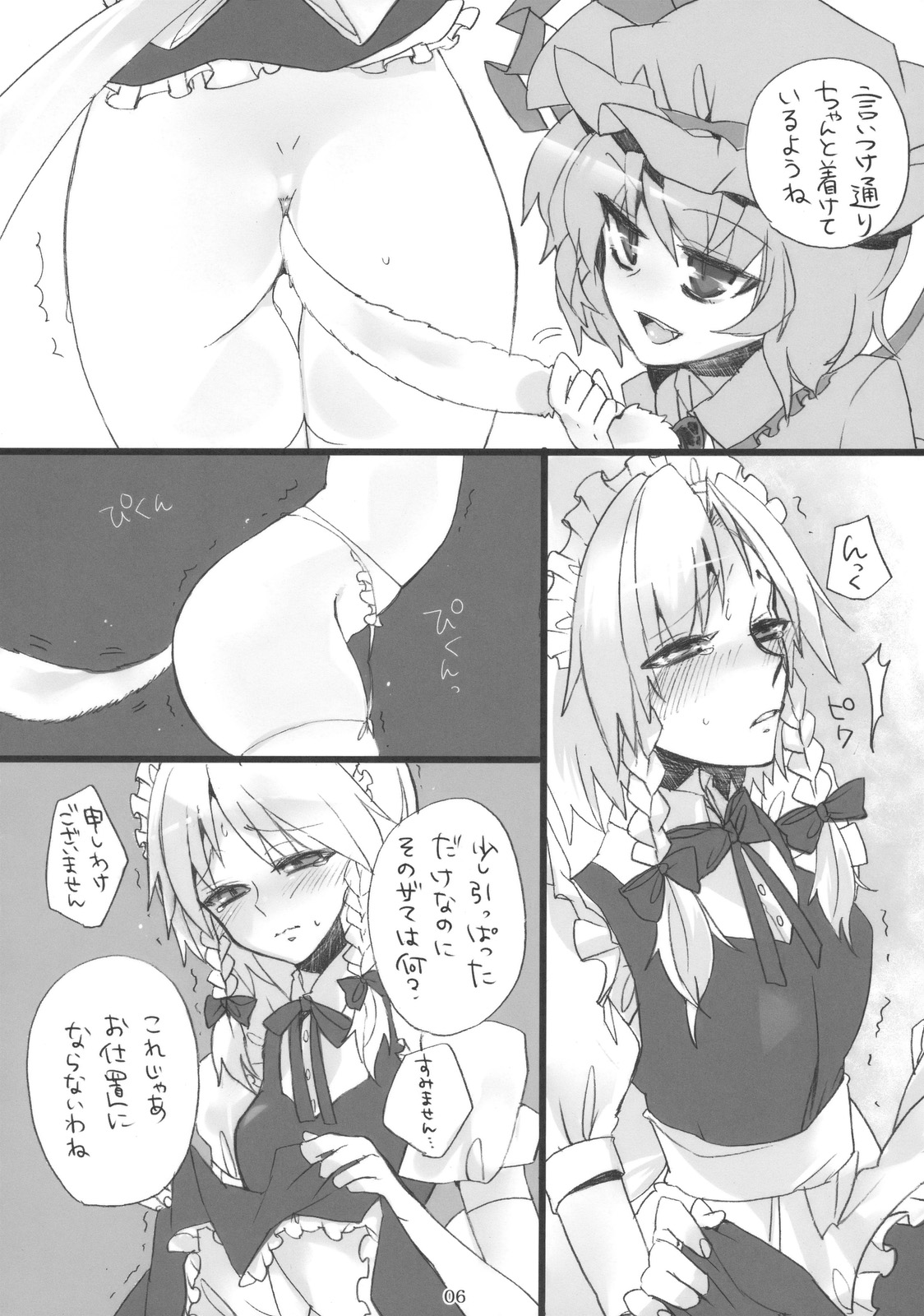 Gomennasai Ojou-sama page 6 full