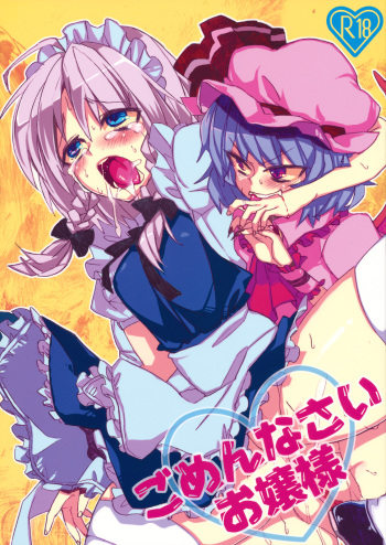 Gomennasai Ojou-sama cover