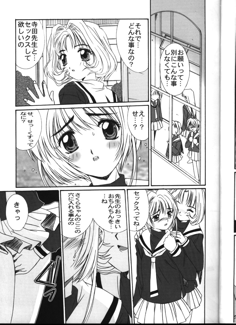 Momoiro Settoudan vol.4 page 10 full