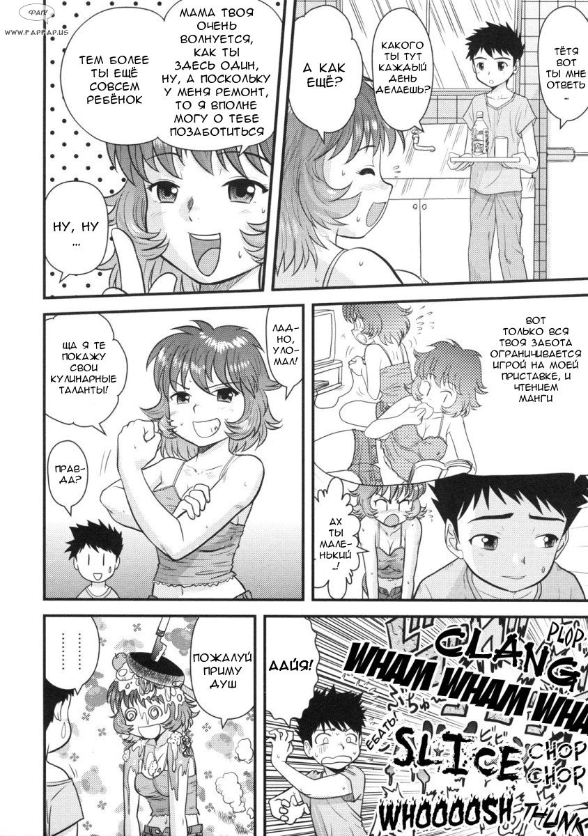 Yume no Futari? Kurashi page 2 full