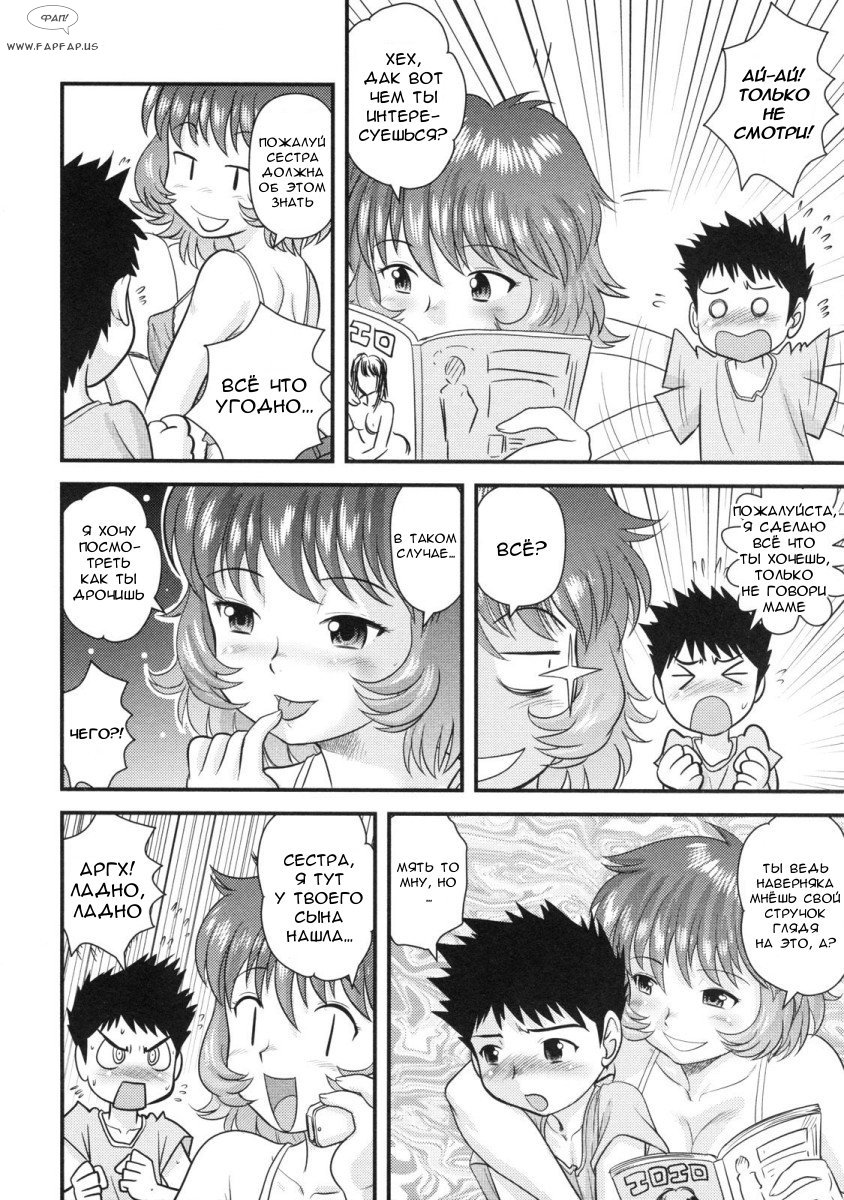 Yume no Futari? Kurashi page 4 full