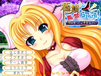 Gokujou Kankin Life! ~Otoko wa Damatte Gohoushinasai~ cover