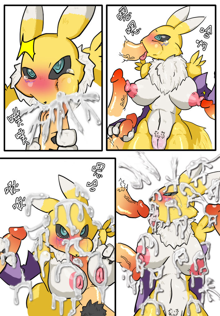 俺的獸幻想&hearts; page 3 full