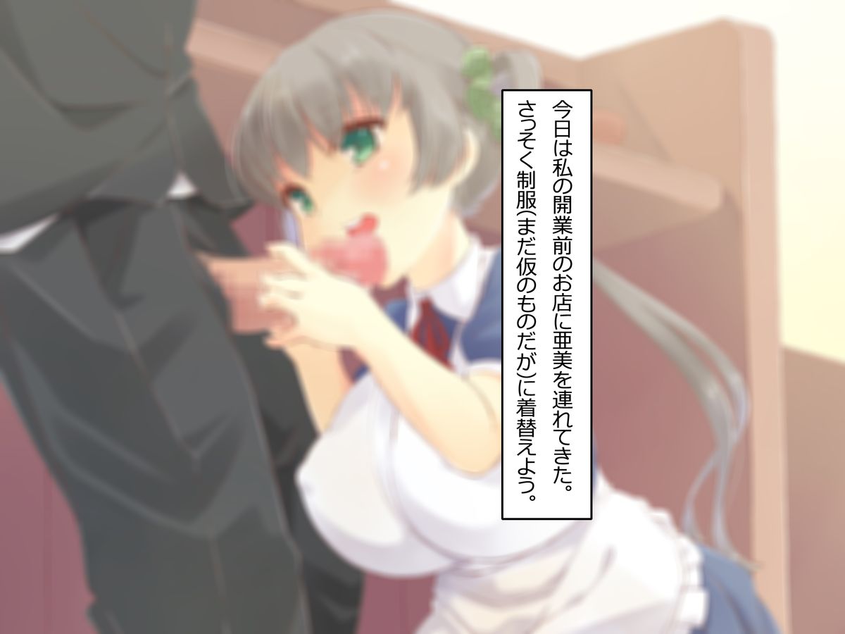 Nyuu Seichou Inshi page 9 full
