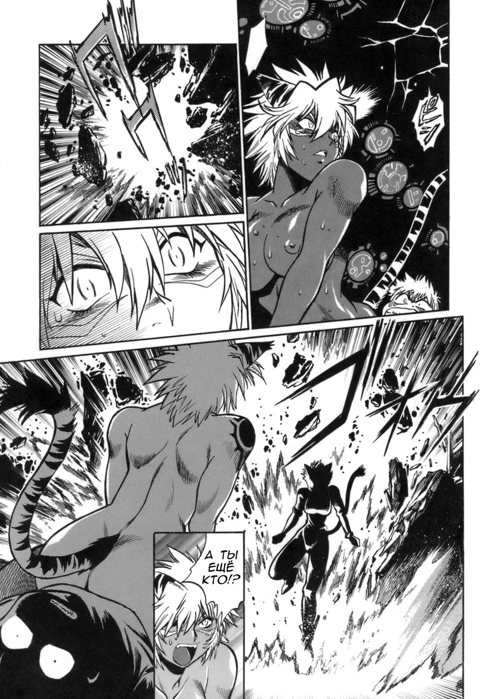 Tail Chaser 1 Ch. 8 page 8 full
