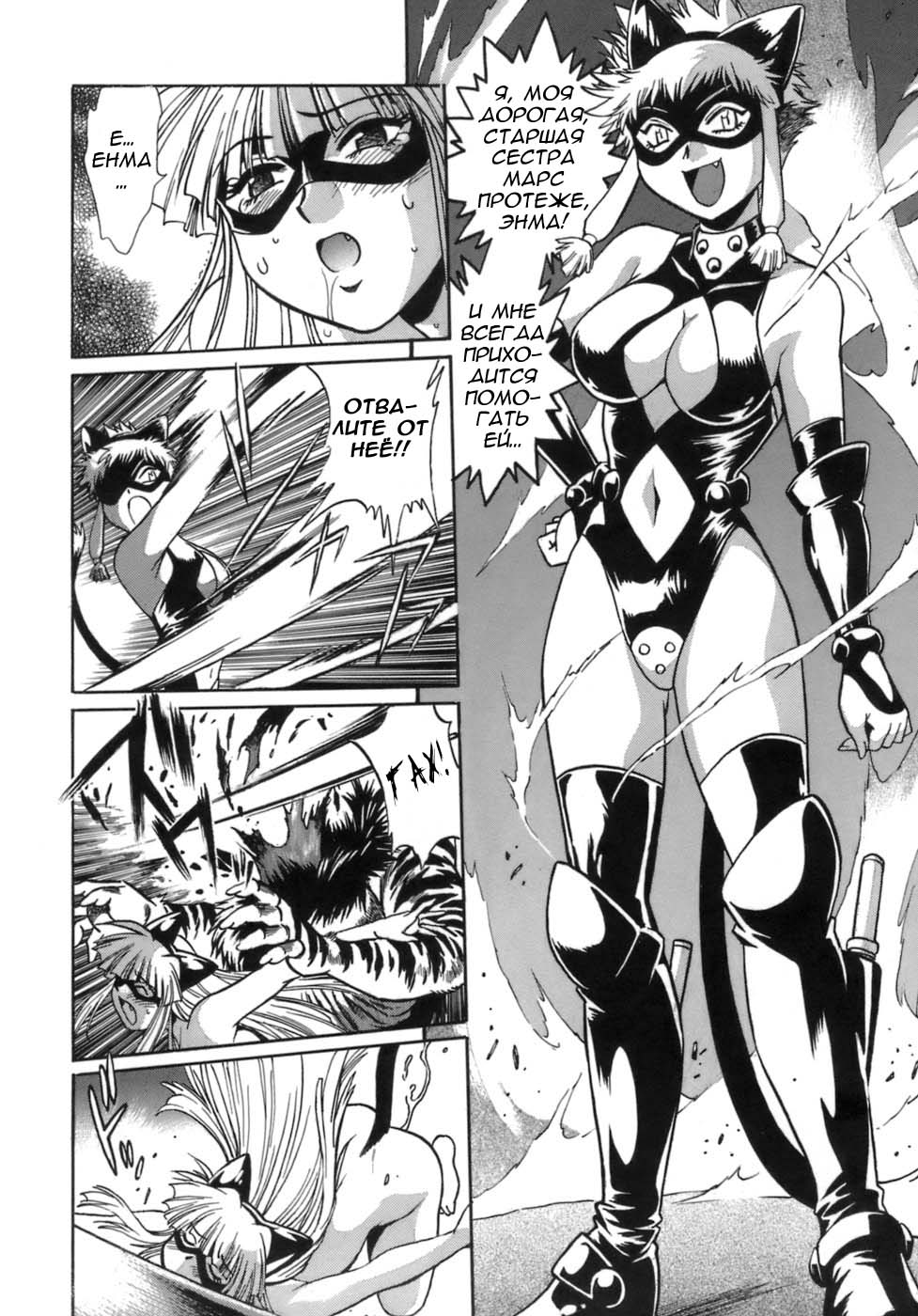 Tail Chaser 1 Ch. 8 page 9 full