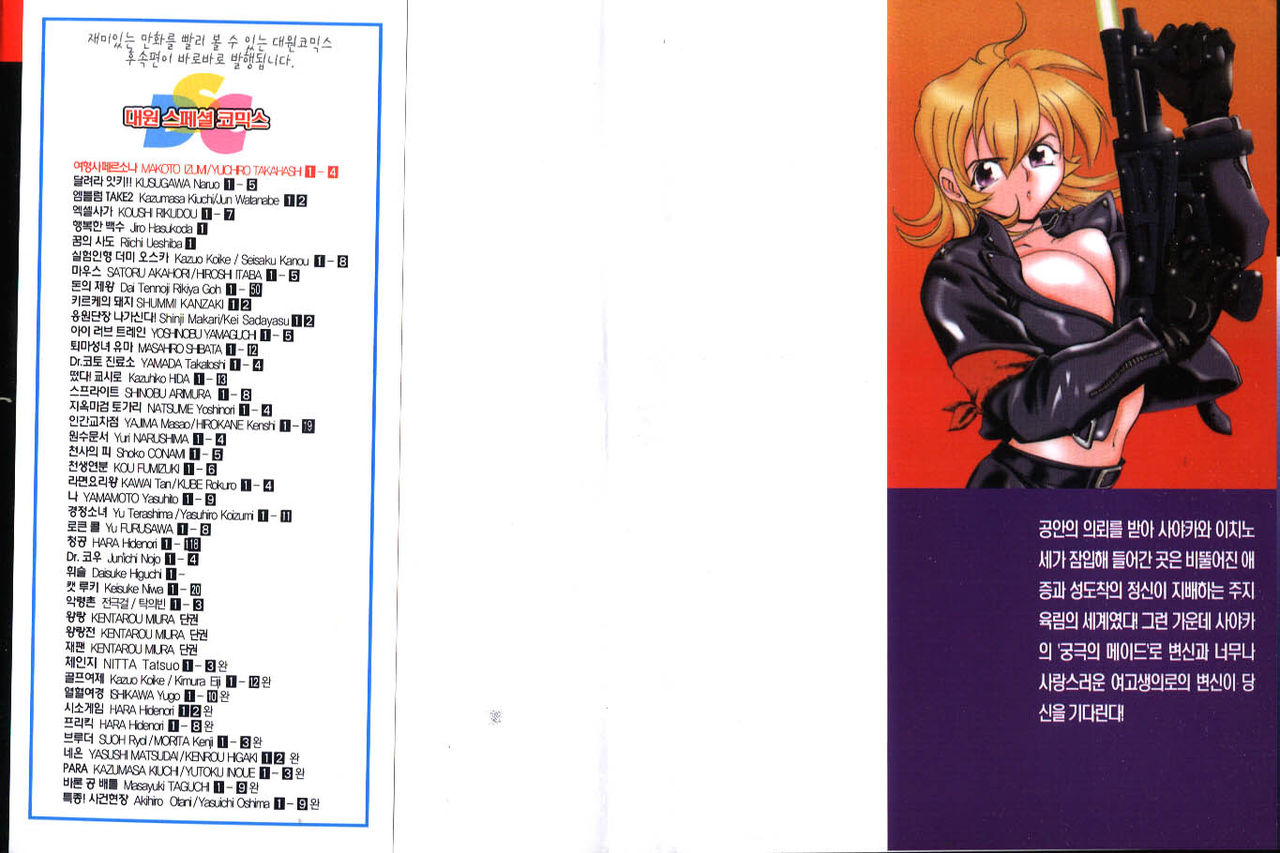 police personafull 4 page 2 full