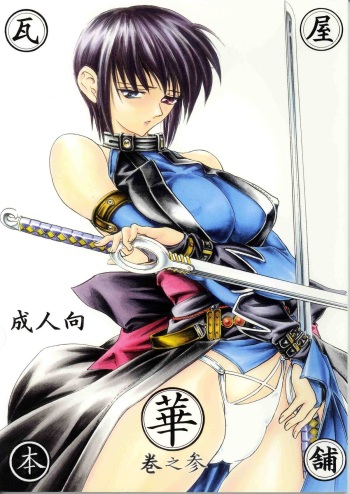Hana Maki no San cover
