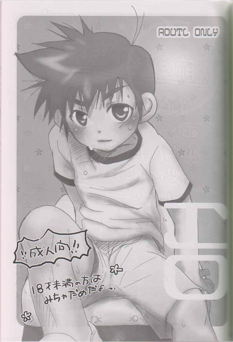 Ero page 2 full