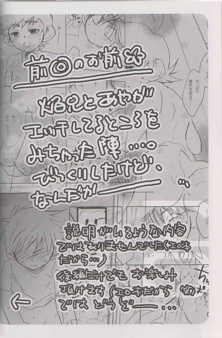 Ero page 3 full