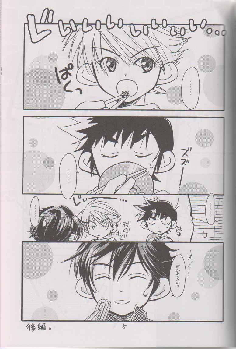 Ero page 4 full