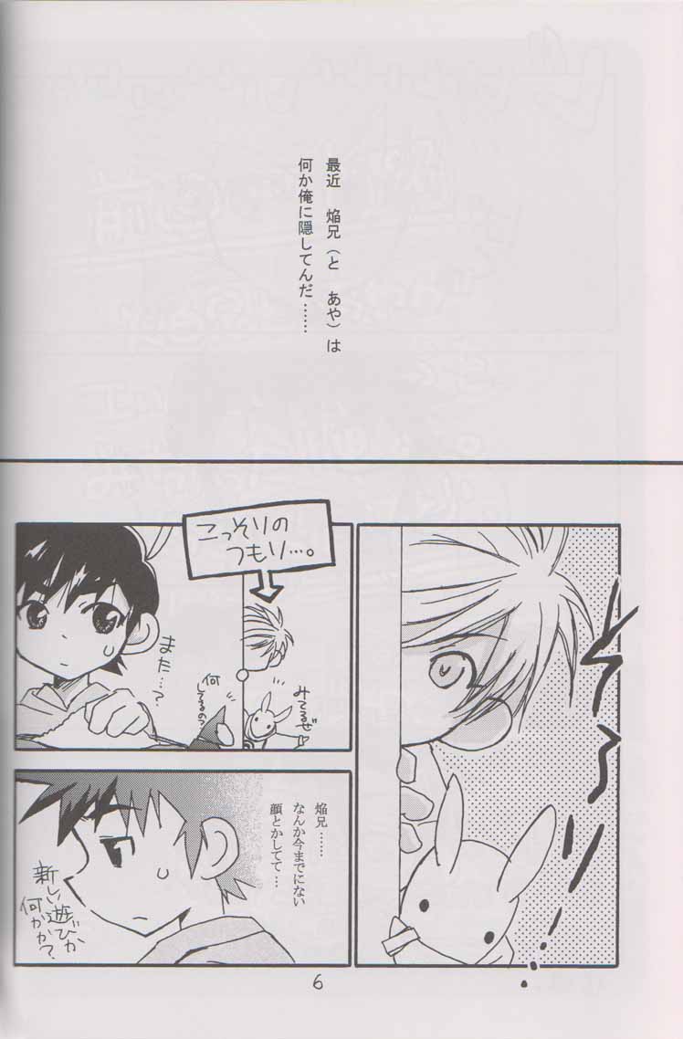 Ero page 5 full