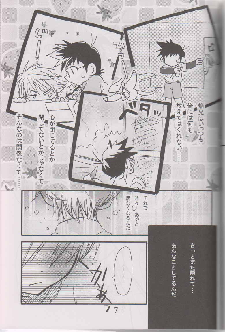 Ero page 6 full