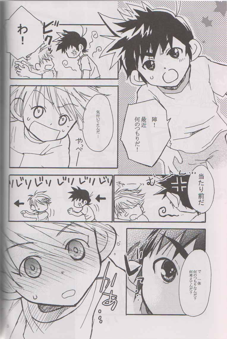 Ero page 7 full