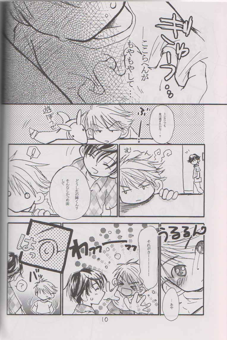 Ero page 9 full