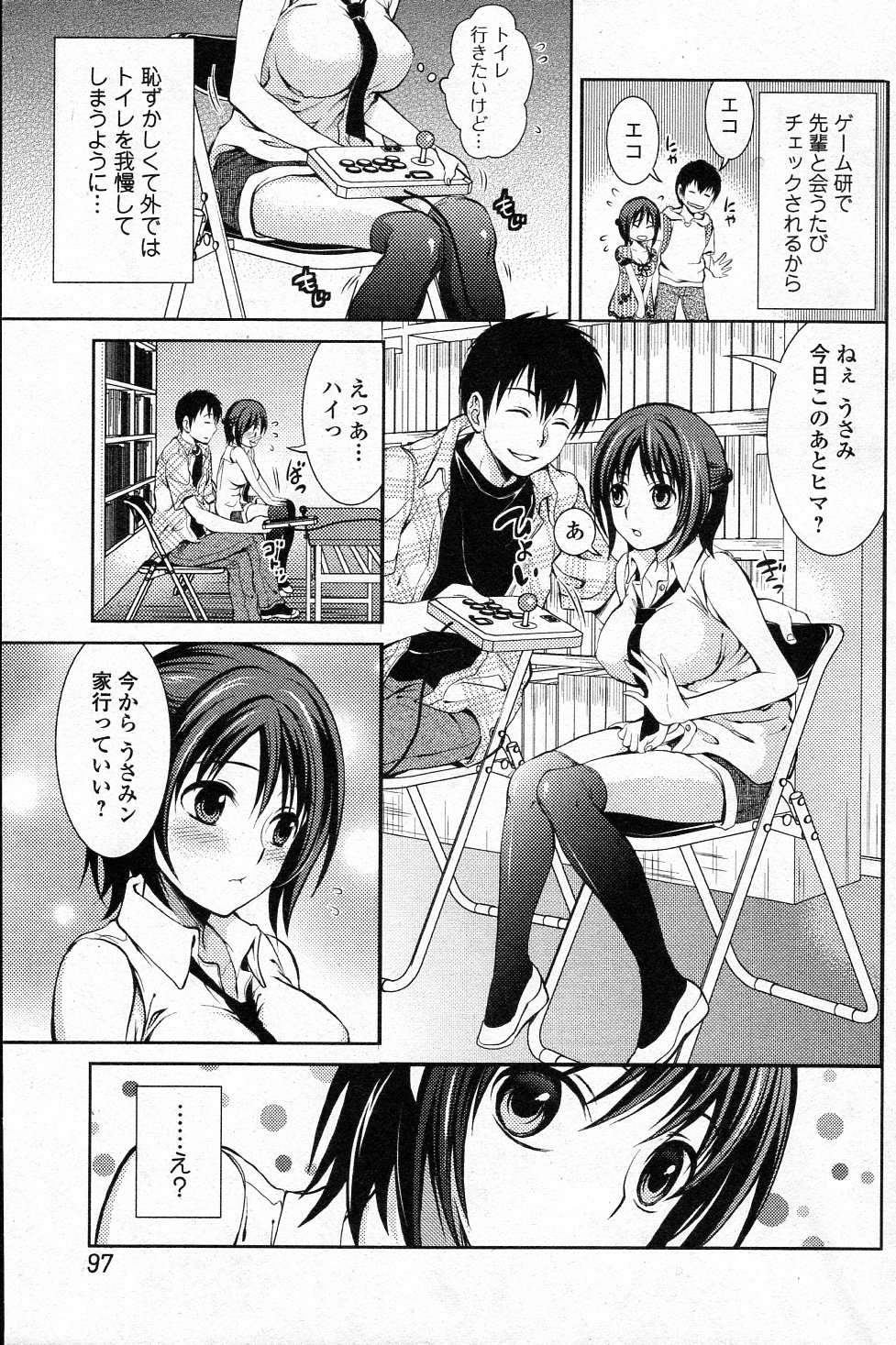 Otohime Gatari page 3 full