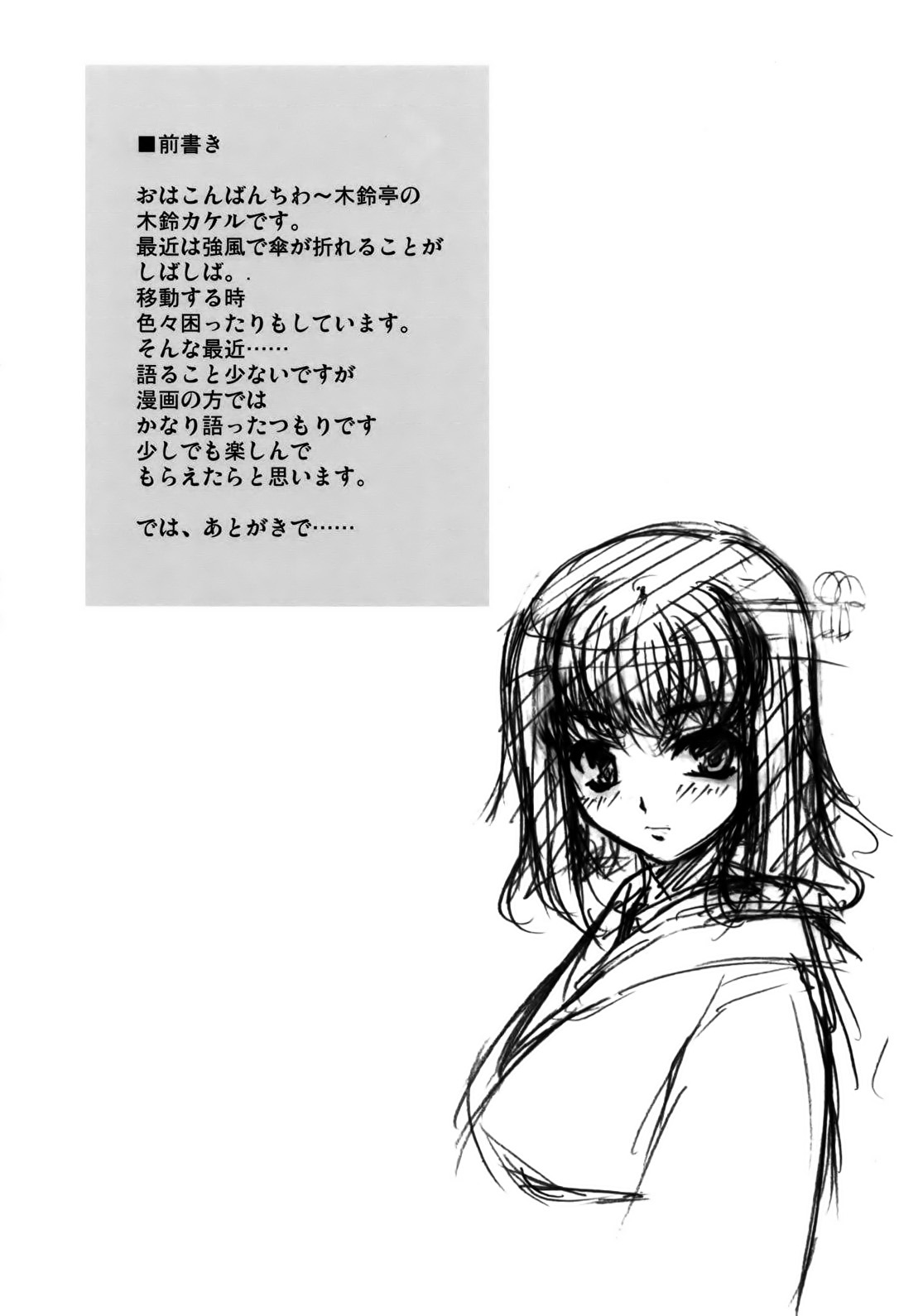 Aishite Yamanai Shoujo page 3 full