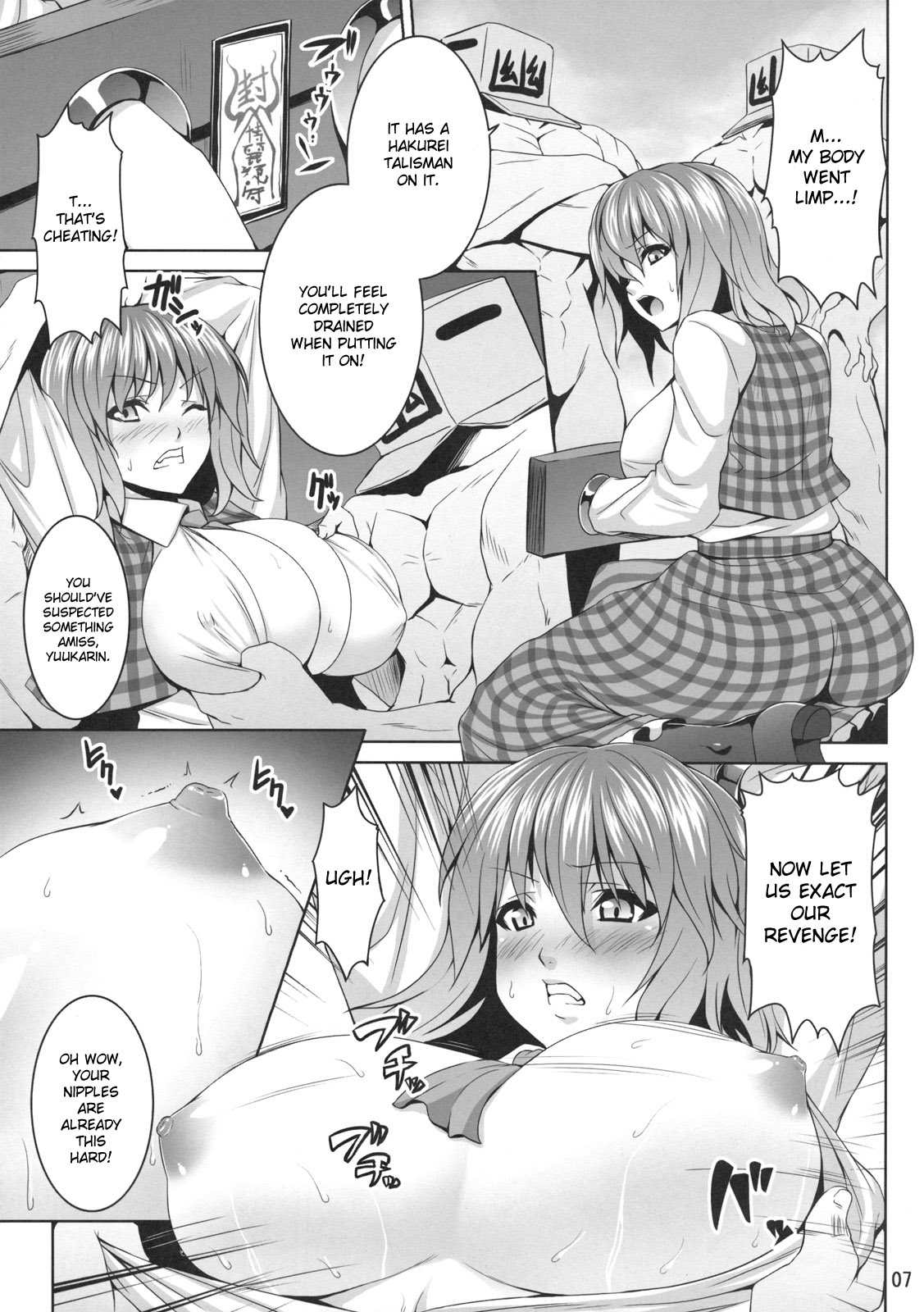 Himawari no Koyashi | Fertilizer for the Sunflower page 7 full