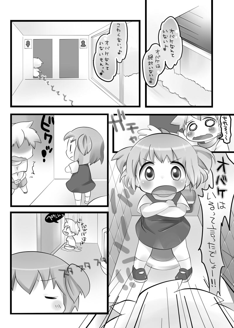 Aisare Whisper page 3 full