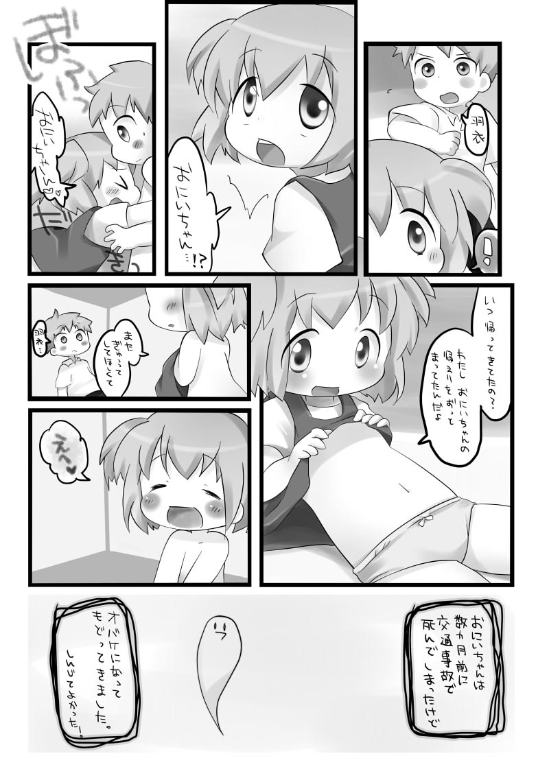 Aisare Whisper page 5 full