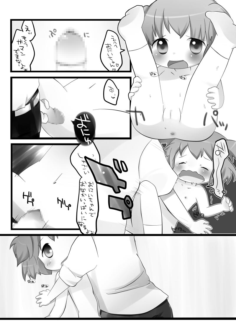Aisare Whisper page 8 full
