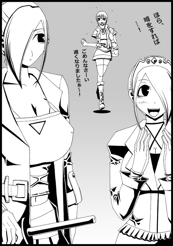 CATASTROPHE  Chaos Osen Chuuhen 2 page 2 full