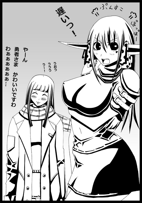 CATASTROPHE  Chaos Osen Chuuhen 2 page 3 full