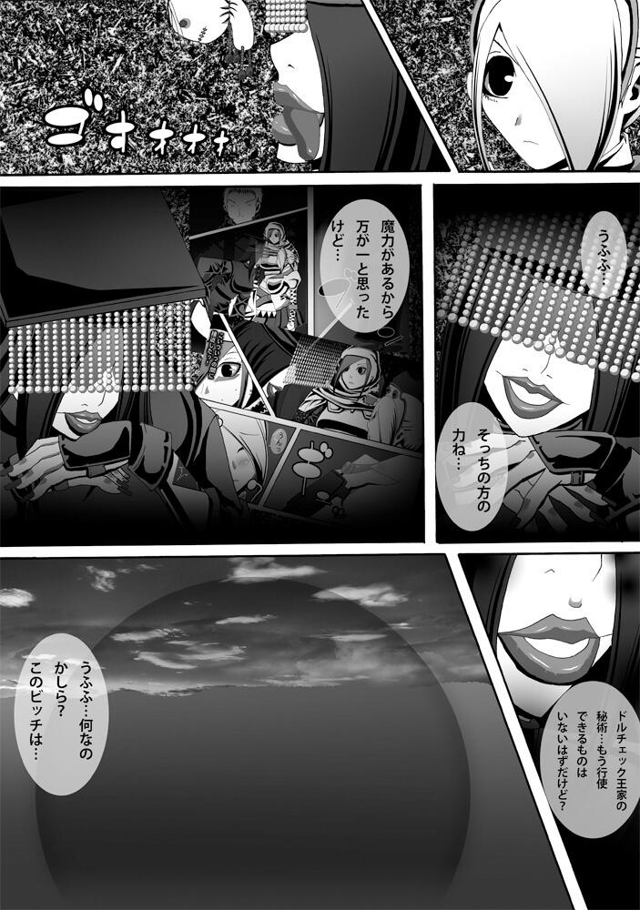 CATASTROPHE  Chaos Osen Chuuhen 2 page 7 full