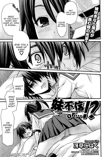 Imouto Fushin or...!? | Little Sister Insincerity or...!? cover