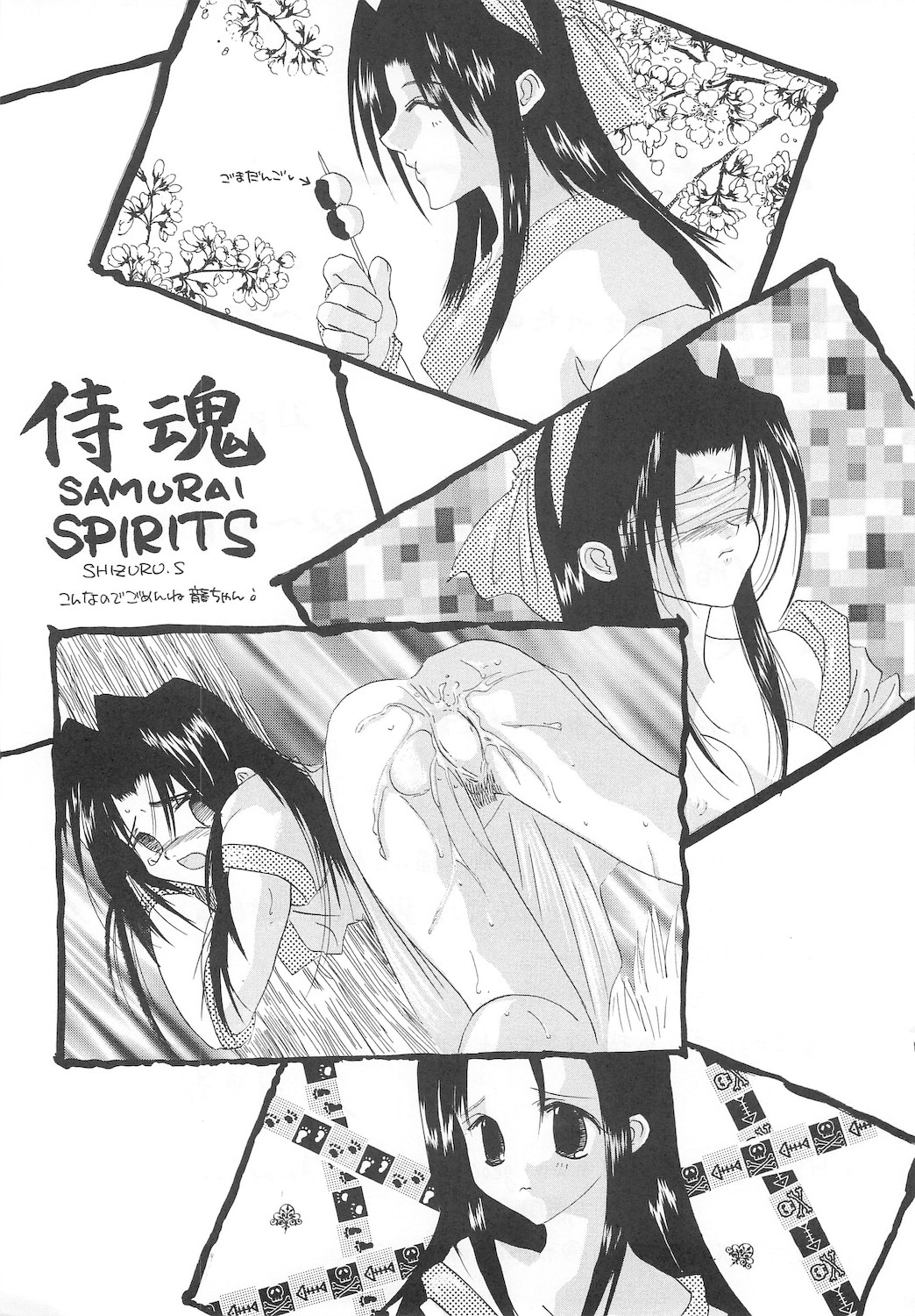 Unyu~ 2 page 5 full