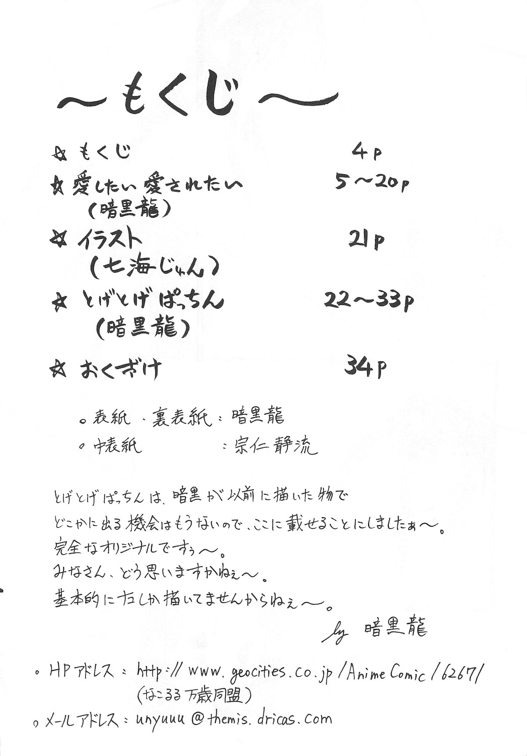 Unyu~ 2 page 6 full