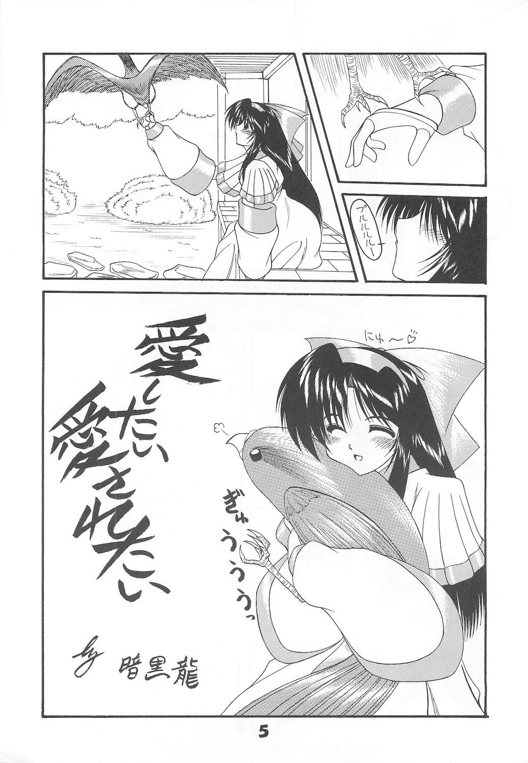 Unyu~ 2 page 7 full